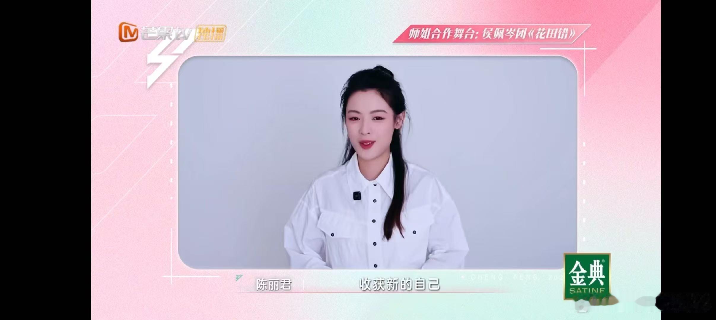 陈丽君[超话]陈丽君陈昊宇合体的杀伤力乘风2025第四次分组 陈丽君和陈昊宇的《