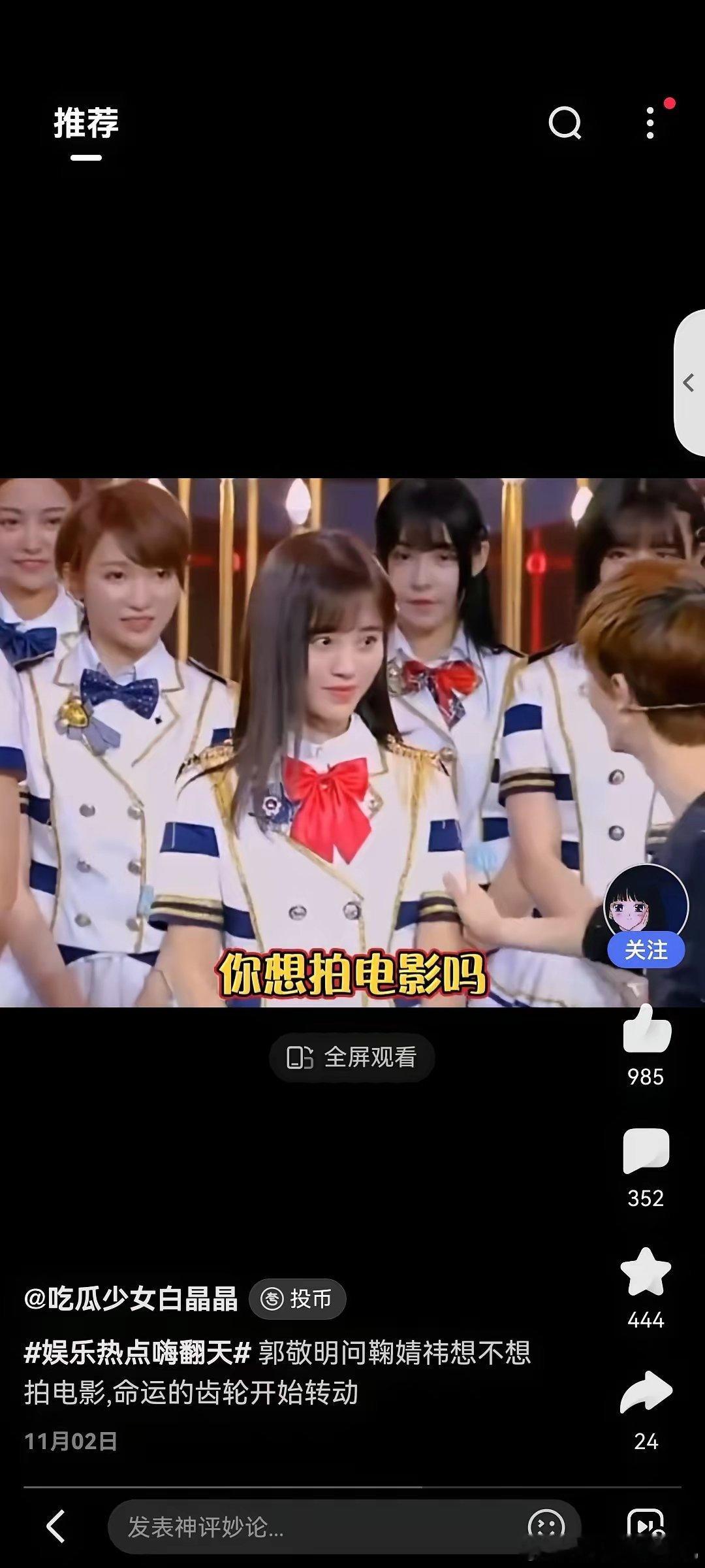 鞠婧祎出事蕞紧张的应该是郭敬明，他现在肯定很烦丝芭，鞠婧祎可是她9年前就一眼看中