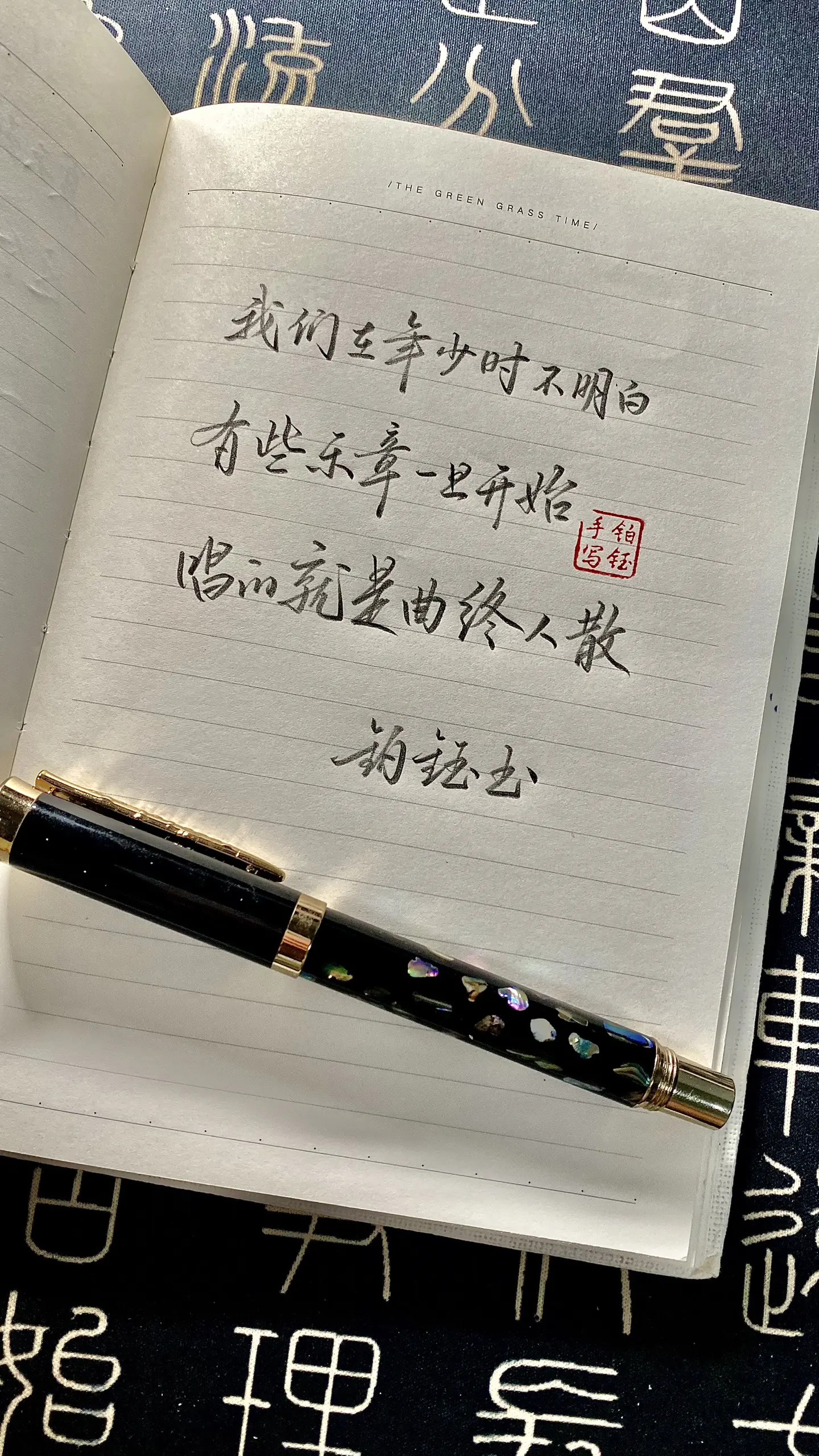 我们在年少的时候不明白，有些乐章一旦开始，唱的就是曲终人散