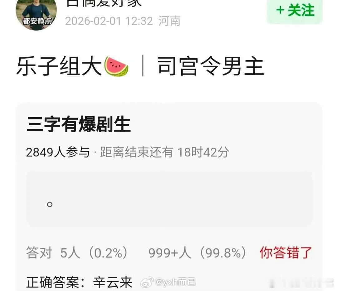 司宫令男主从丁禹兮变幸运来了啊 