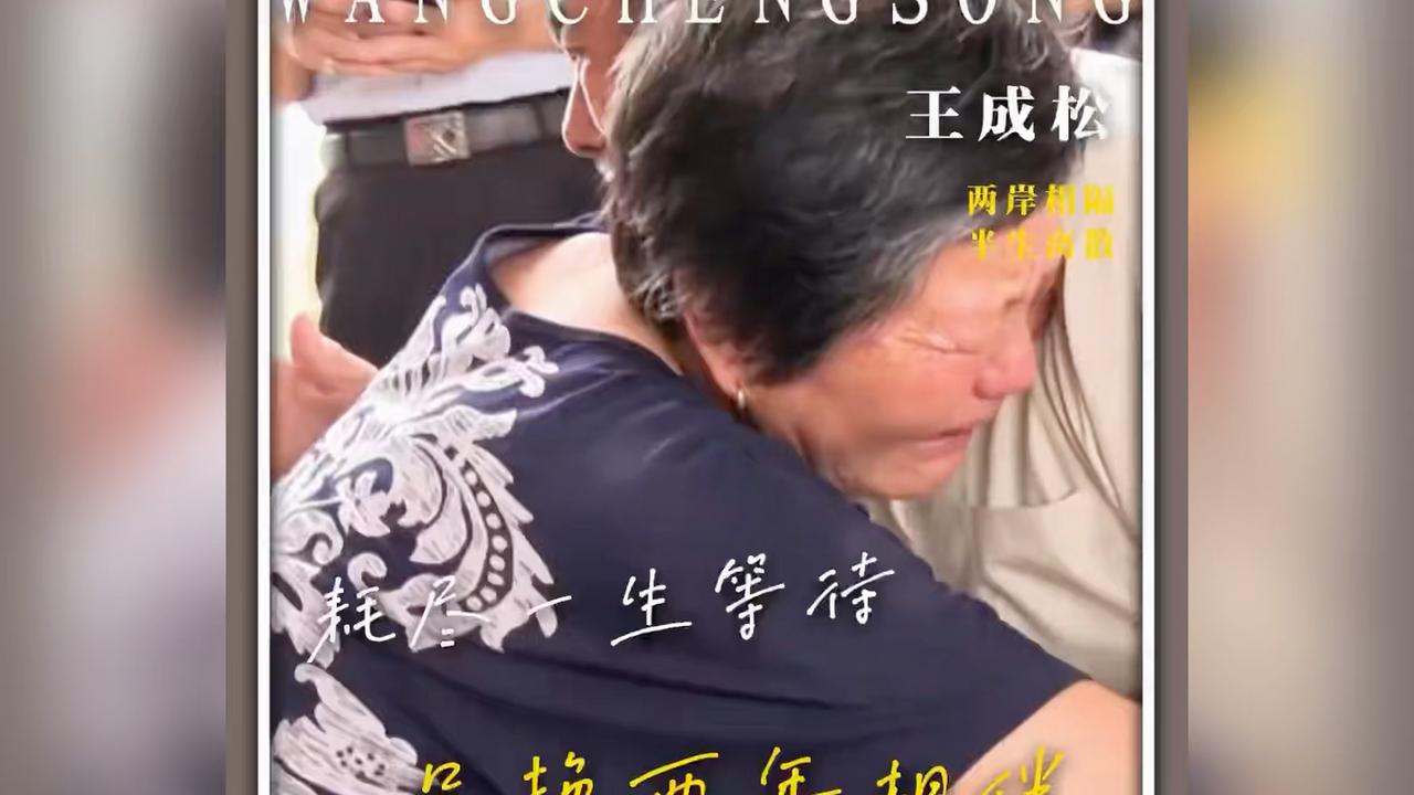 她烧了60多年纸钱，早就认定父亲己不在人世，直到寻亲的消息找上门，耗尽一生等待，只换两年相伴，泪目