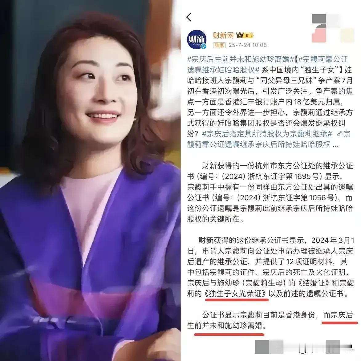 财新网已经替宗馥莉亮 剑了，宗馥莉叔叔这回要贻 笑大 方了[恐惧]

财新网从杭