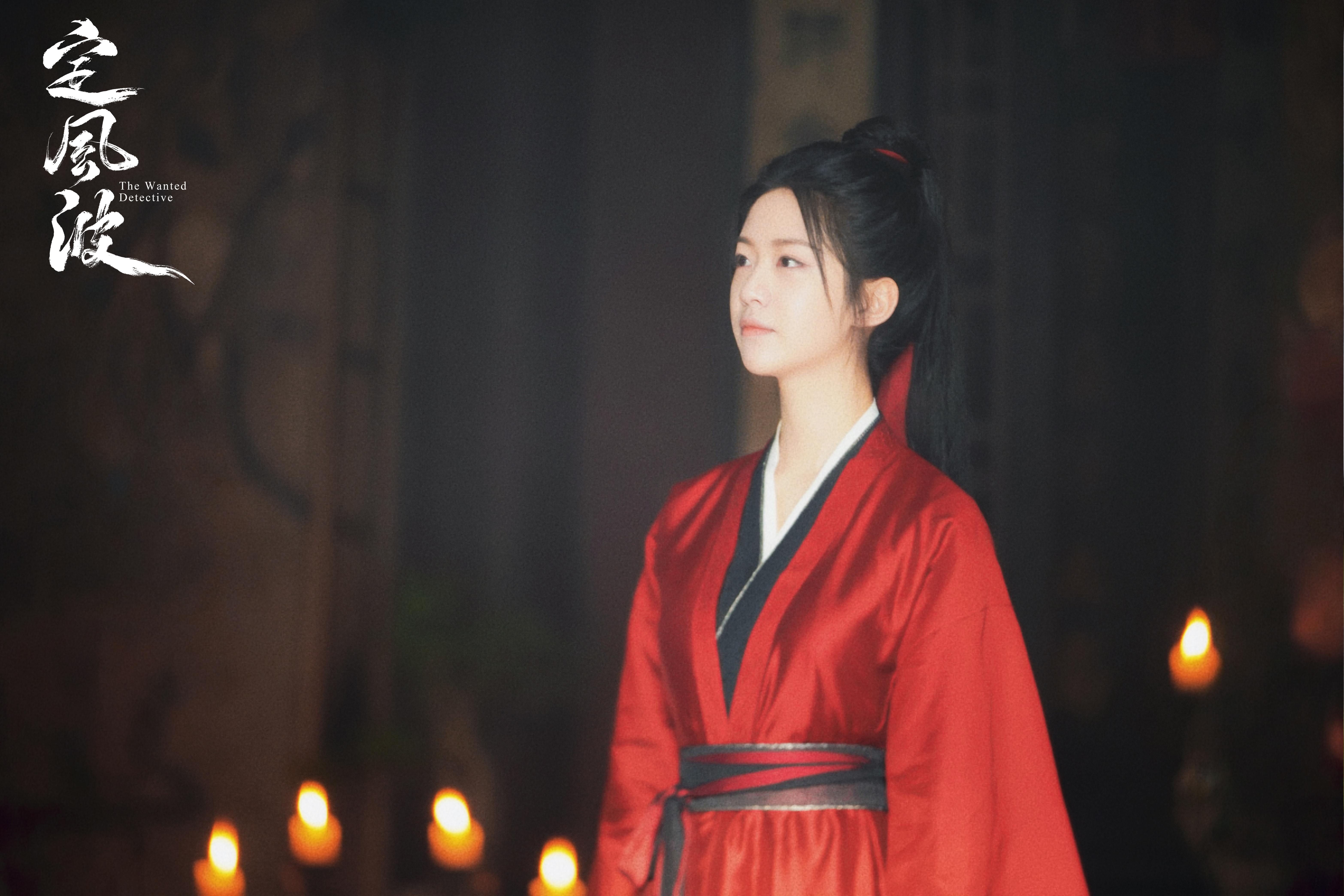 红衣必存档[拜托][拜托][拜托]向涵之 《定风波》钟雪漫剧照-高马尾+红衣 ​