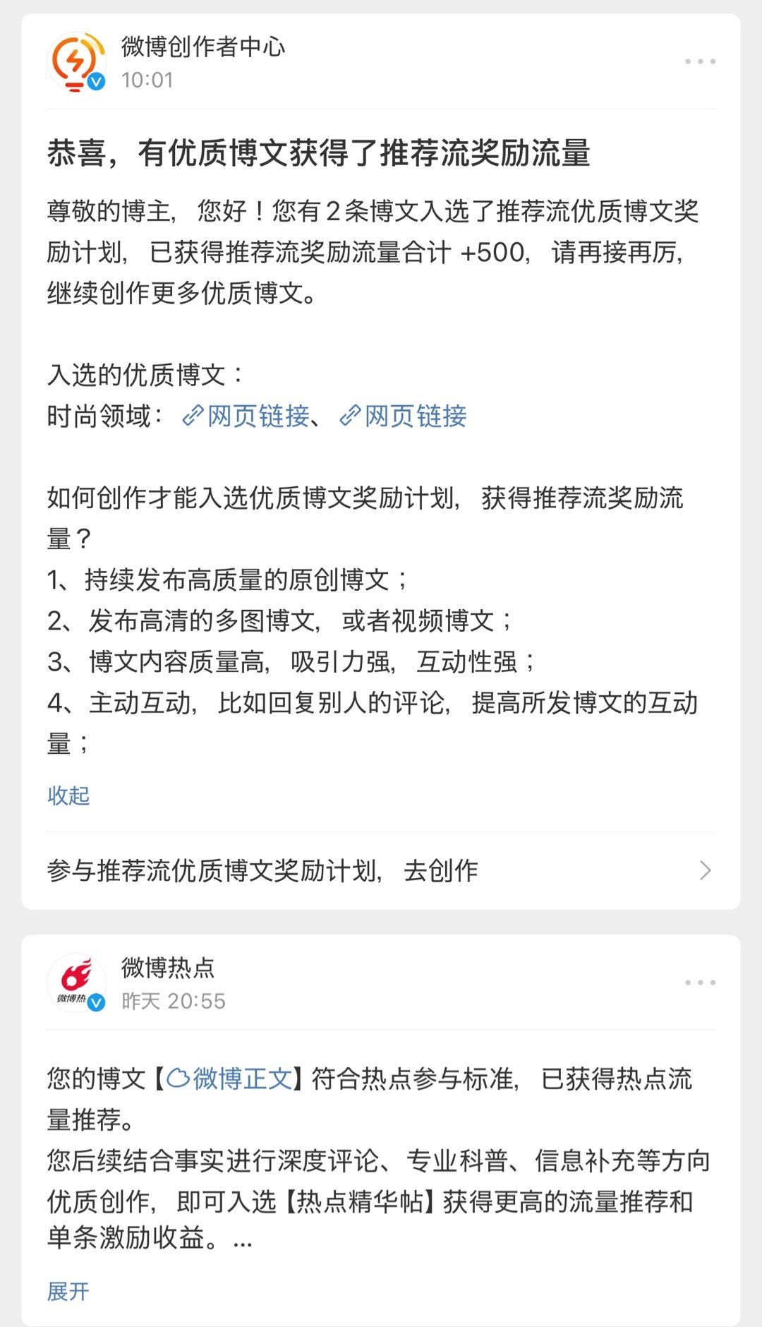 我的号好像越来越好了[笑cry]昨天发的秀的地广，妮的新广，小五的跨年舞台，都上