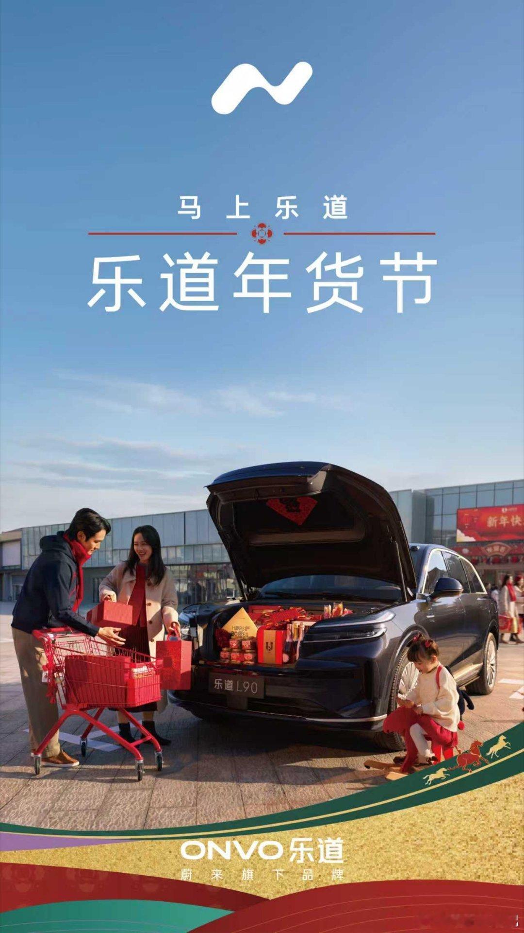 人家试驾是送随手礼，乐道试驾是直接给年货！乐道汽车