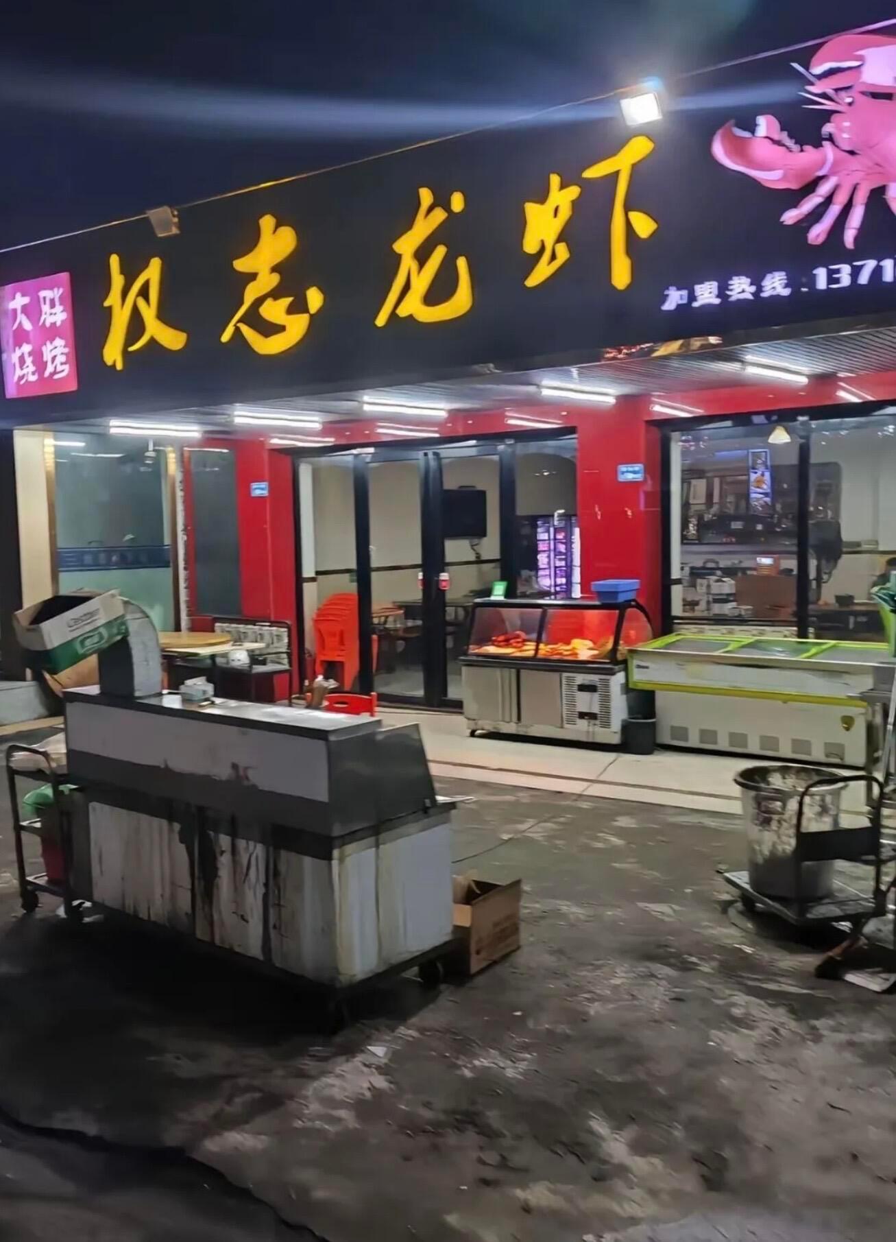 权志龙虾 哈哈哈哈这个老板是会取名的老板：虾好不好吃顾客：棒呀棒呀棒呀 