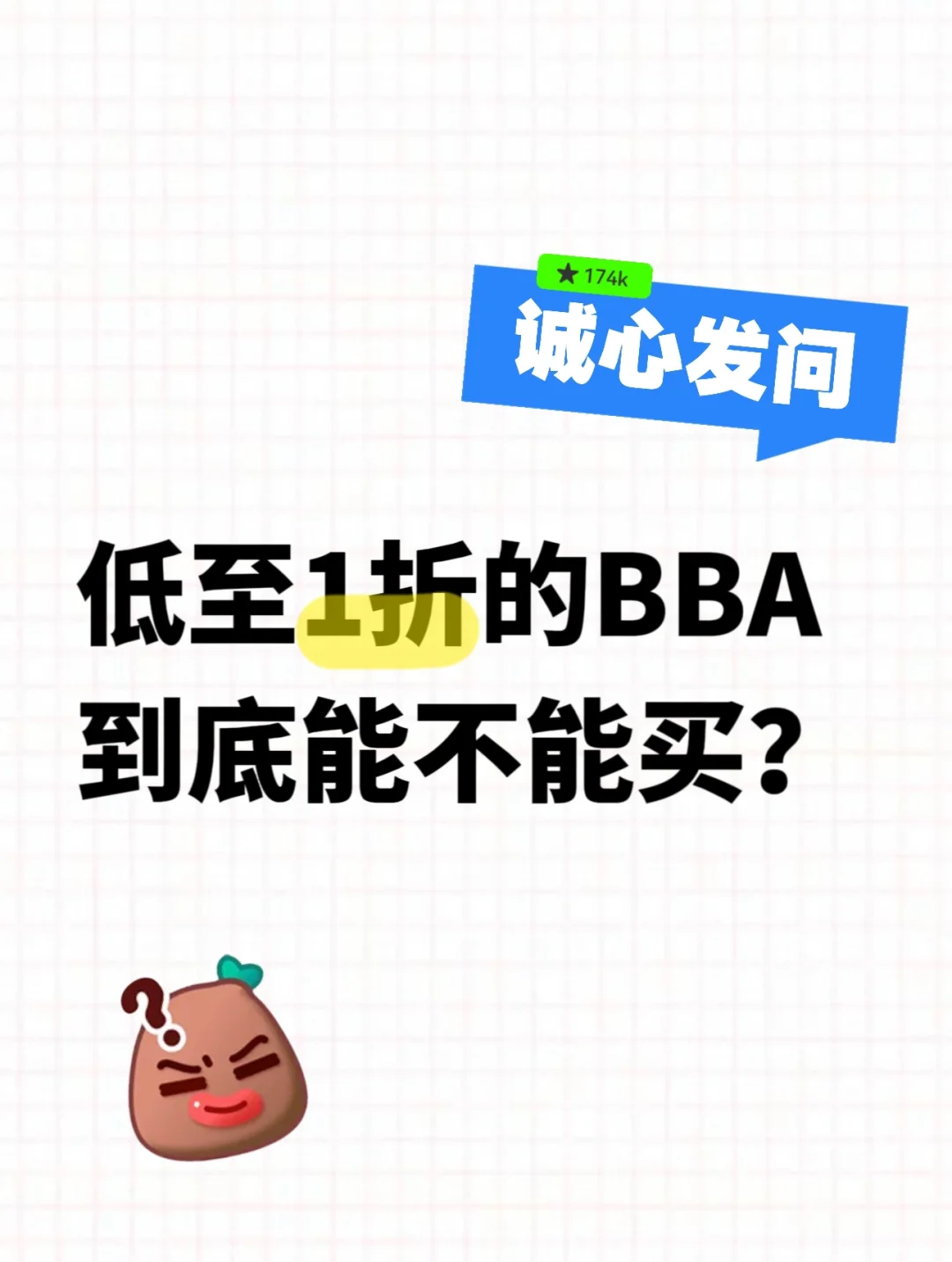 低至1⃣️折的BBA？二手车从业者揭露真相！