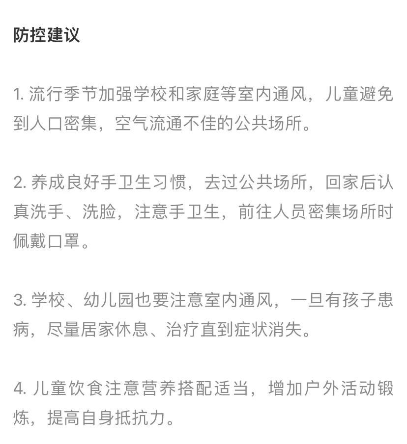 据扬子晚报报道，最近江苏已报告多起肺炎支原体感染聚集性疫情，个别班级紧急停课。目
