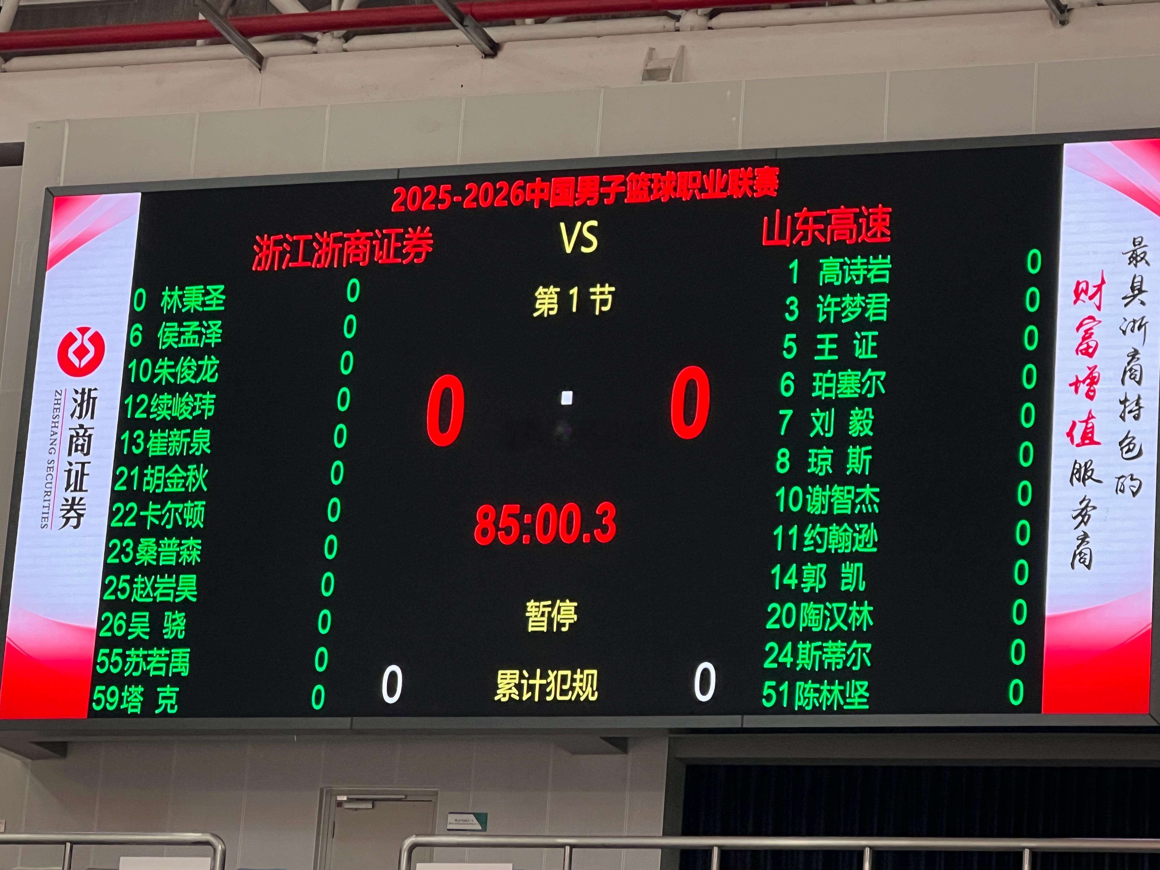 山东男篮大名单，许梦君王证刘毅在列！ 