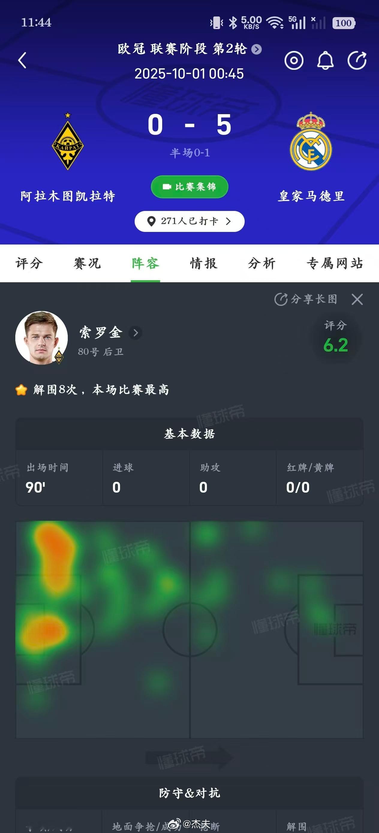 成都蓉城 索罗金，龙泉接机，真来了！😁 