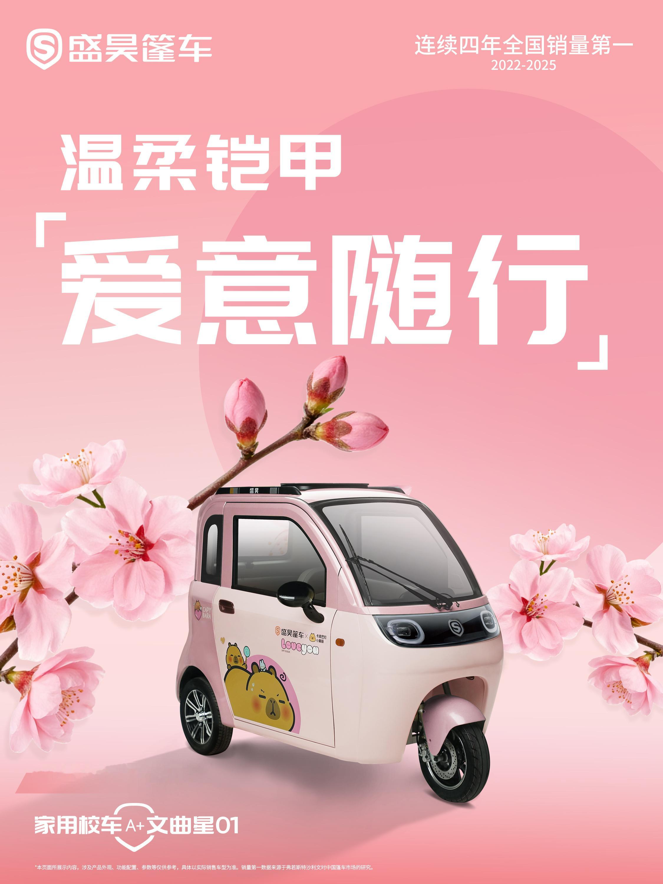 那些可以说是时代眼泪的东西四载春秋，盛昊篷车与千万家庭温暖同行。晨光暮色里，它载