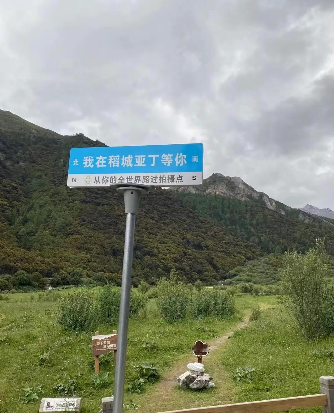 此生一定要和你最爱的人去一趟稻城亚丁旅游，因为那里的风景实在太美了，溪水潺潺流，