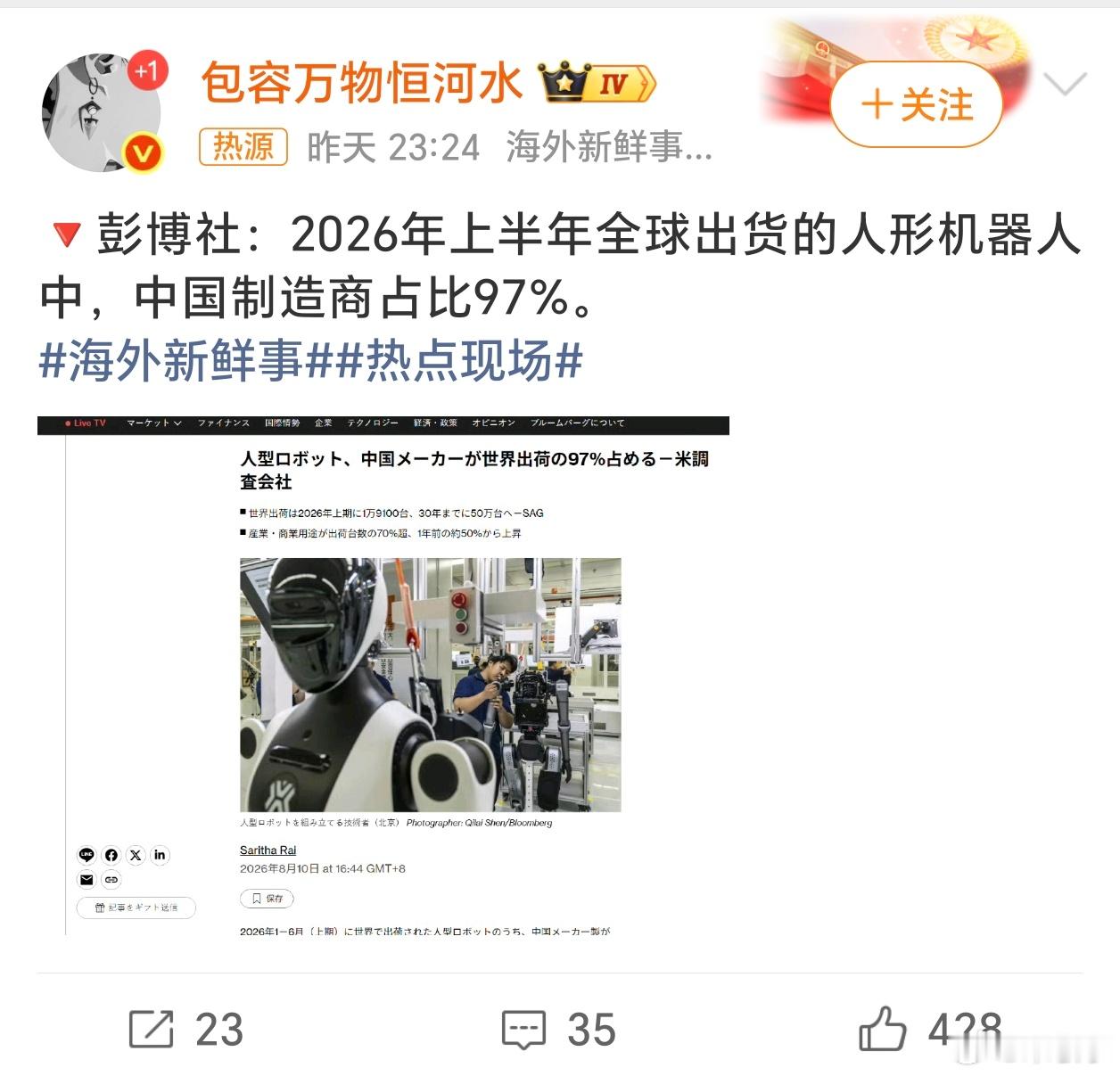 中国人形机器人占全球出货量97%97%这真是压倒性的存在。印证我国完整供应链与量