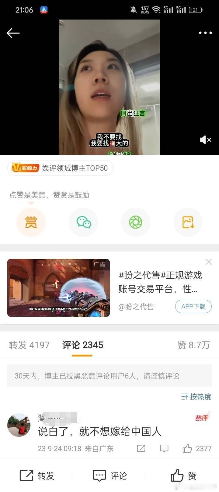 民间艺术观察 谁又对号入座了 