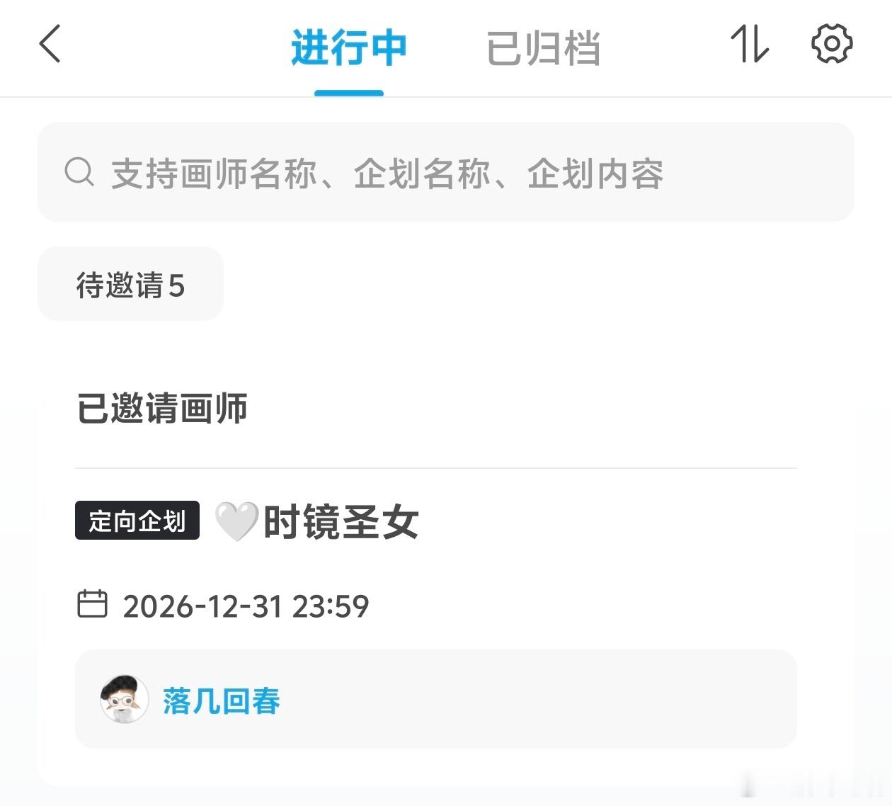 打着瓦的时候投了个邀请笑的我不行了你队友还在血战呢你投什么邀请！ 