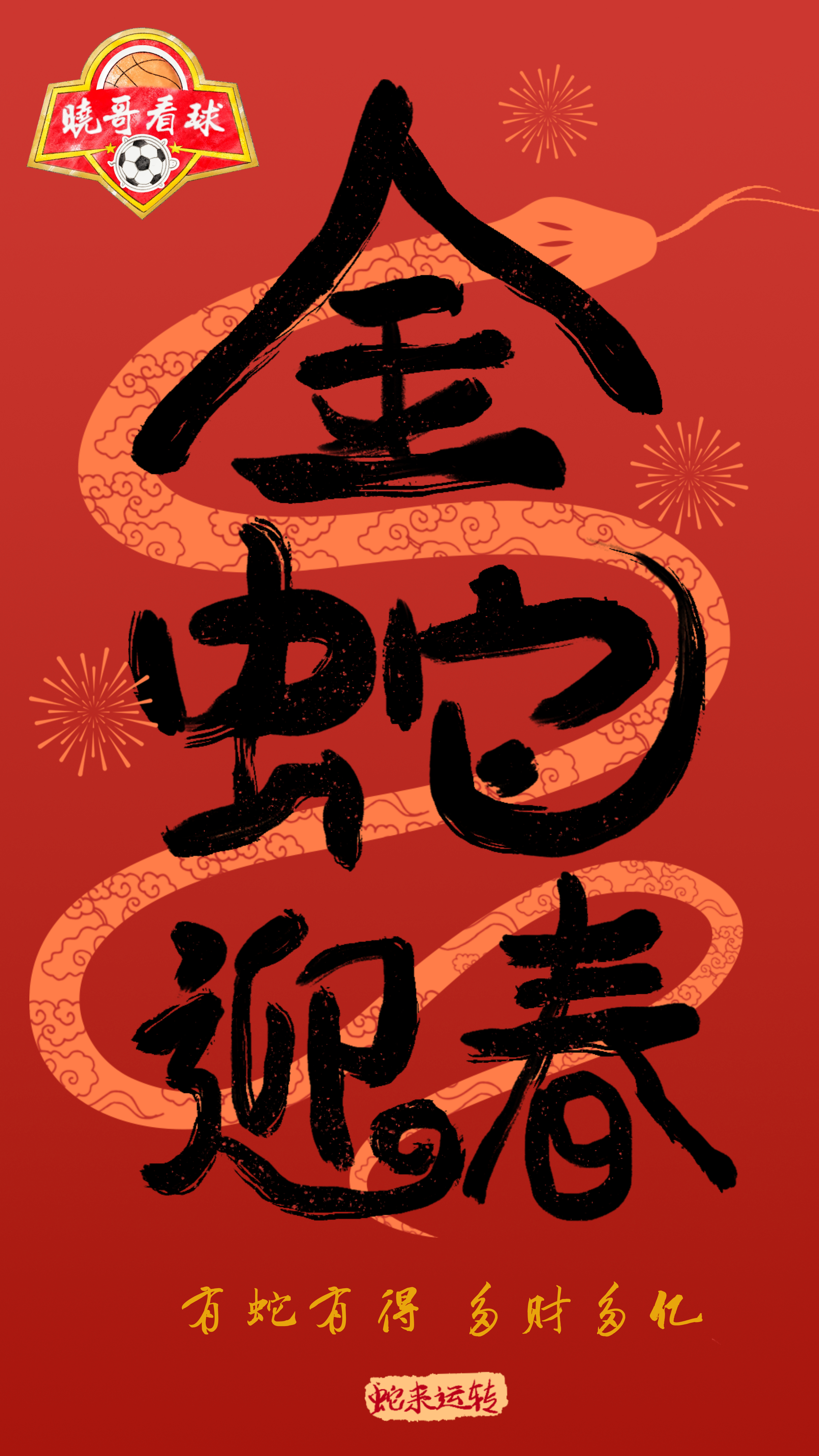 日富一日，年富一年。感谢你们的支持与陪伴。新的一年，努力收米[招财进宝] 