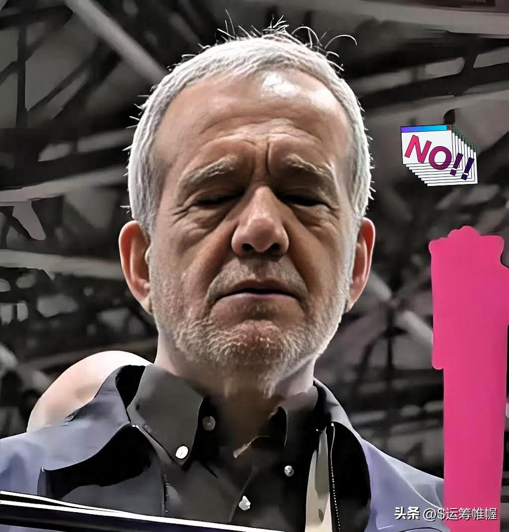 劝网友们不要说佩泽希齐扬是内鬼了，原因很简单。

美以联军对伊朗进行了袭击，炸死