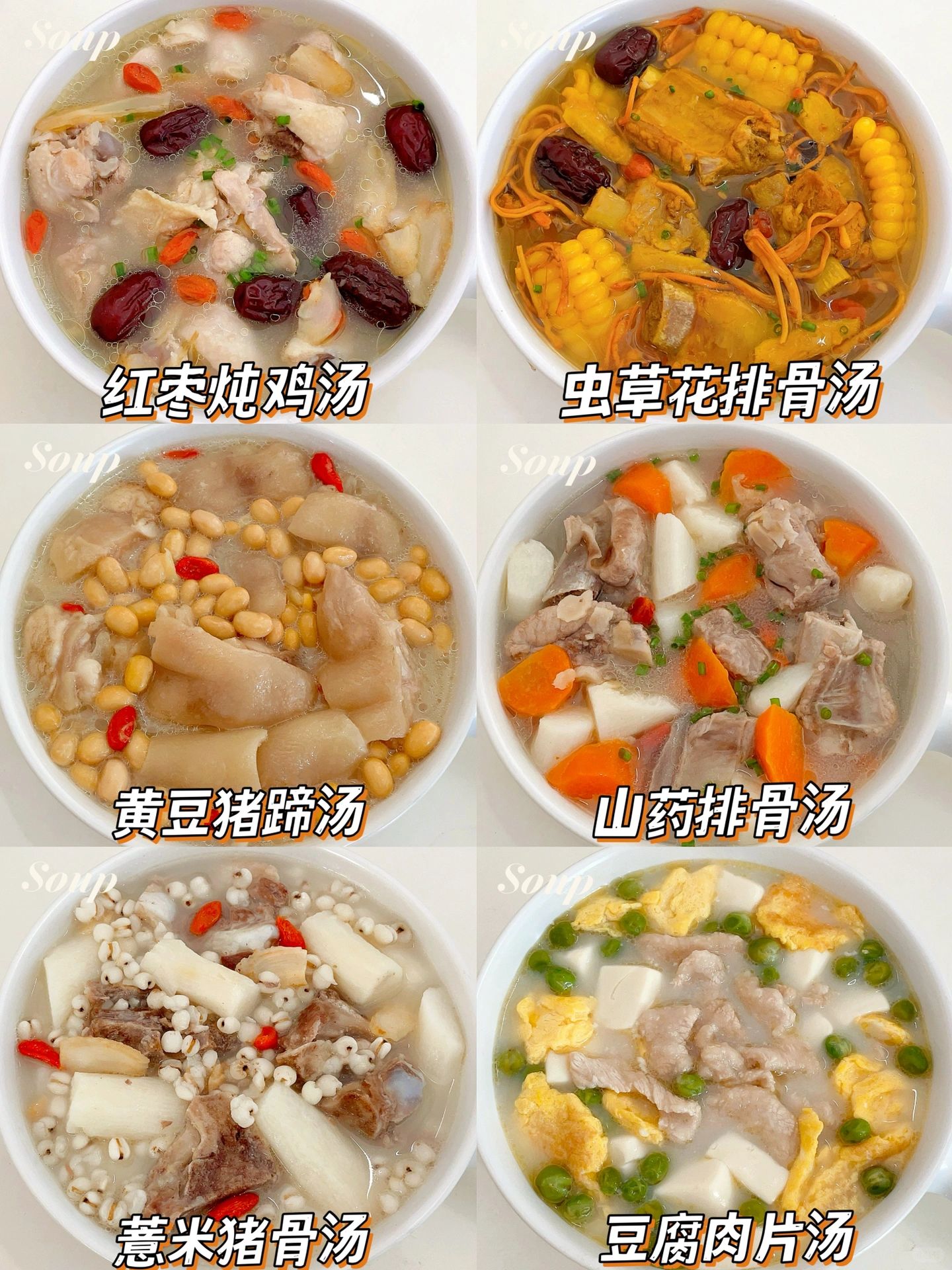 六款秋冬营养炖汤合集|简单营养又好喝～