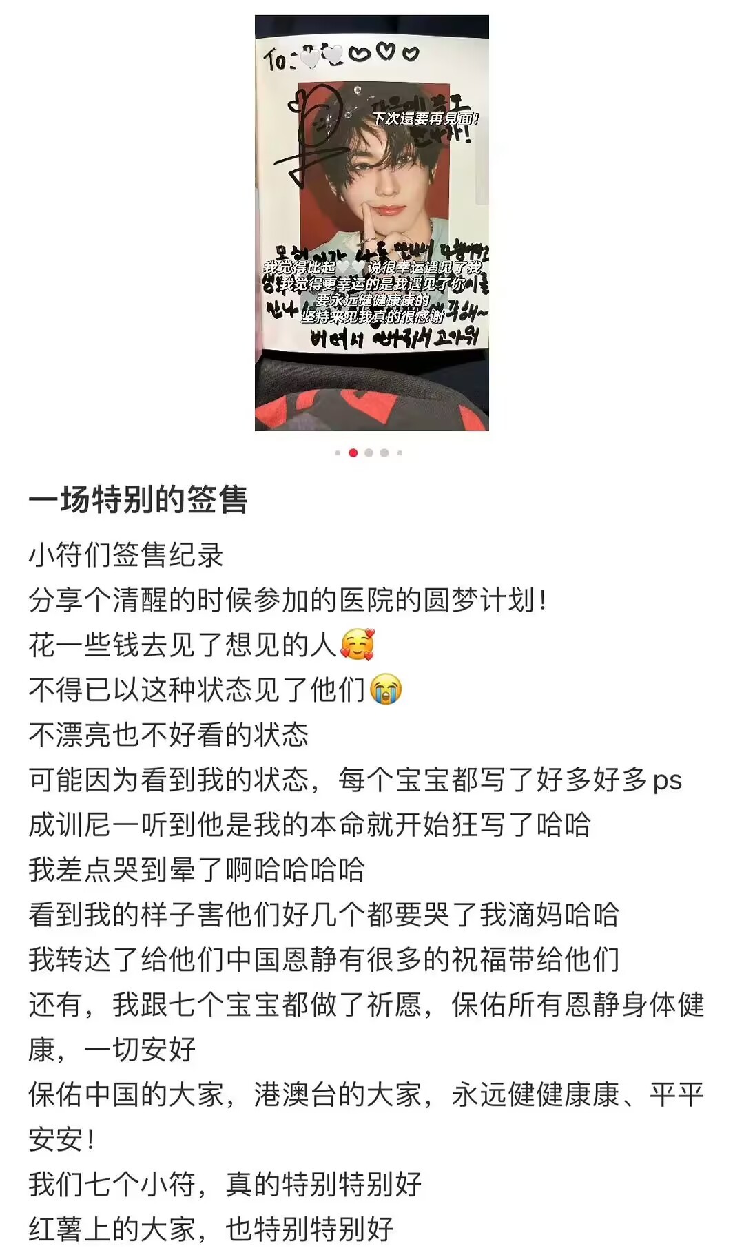 #恩静长篇to签被打假#笑死我了 被打假后突然离世销号 离了恩济谁天天逗我笑 ​