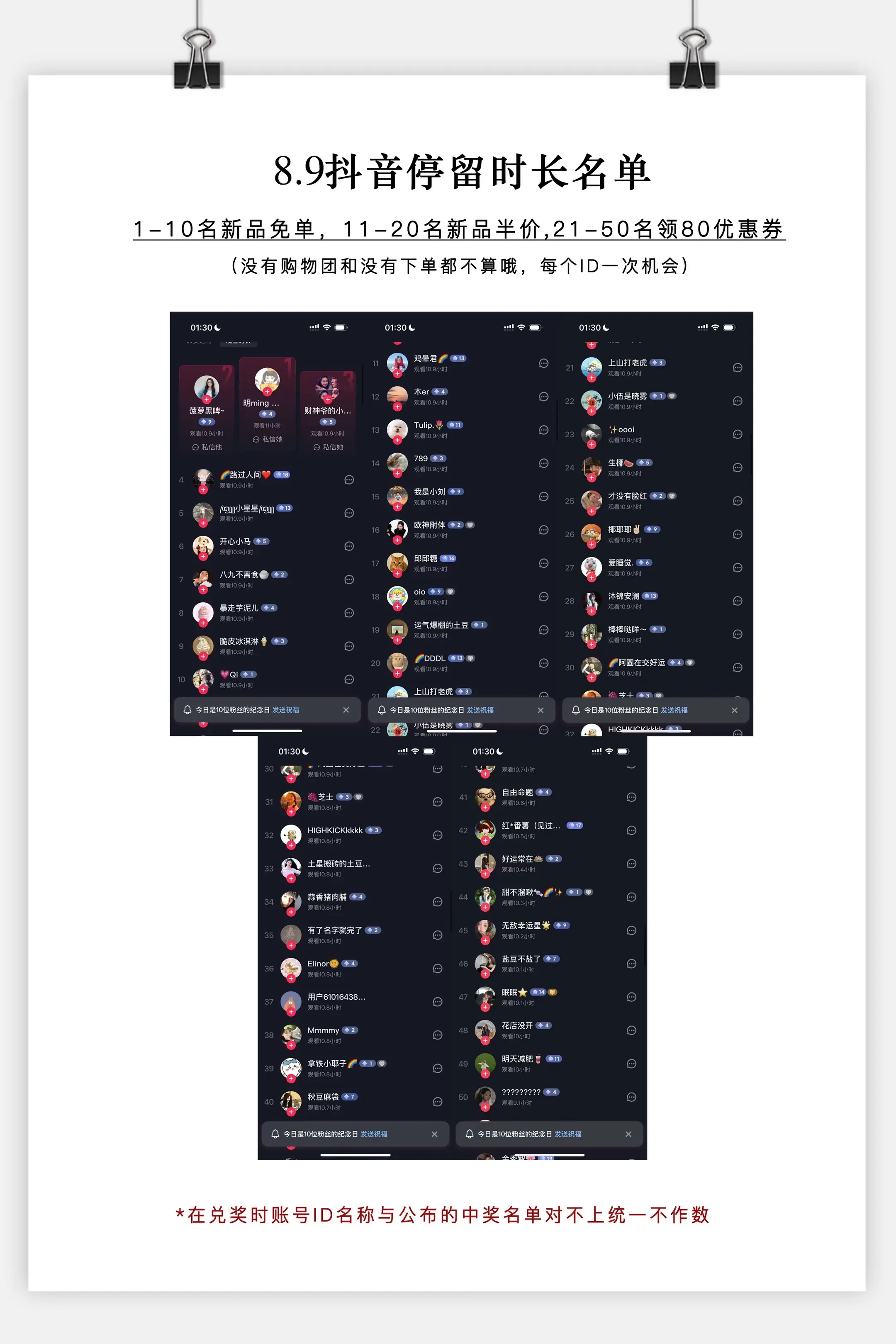 名单来了