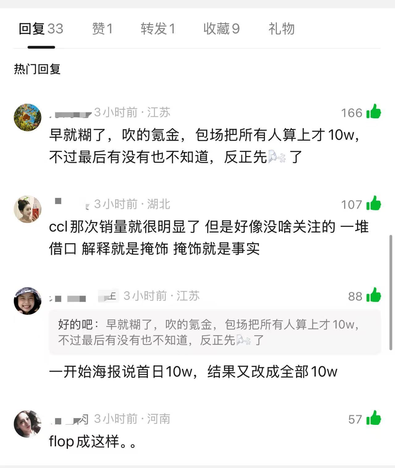灿如繁星 虞书欣单扛别吹了连素人都不如 