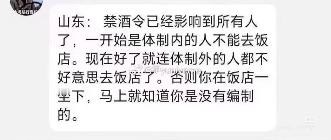 山东人被黑得太惨……