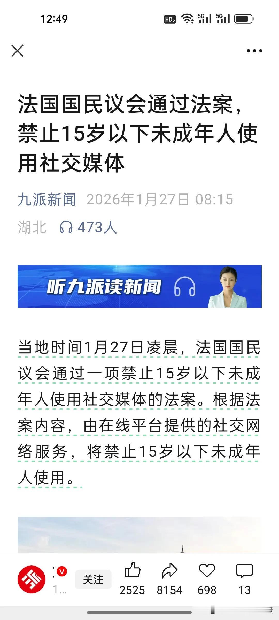 法国直接“一刀切”！15岁以下禁用社交平台，背后藏着什么焦虑？
 
你敢信吗？法