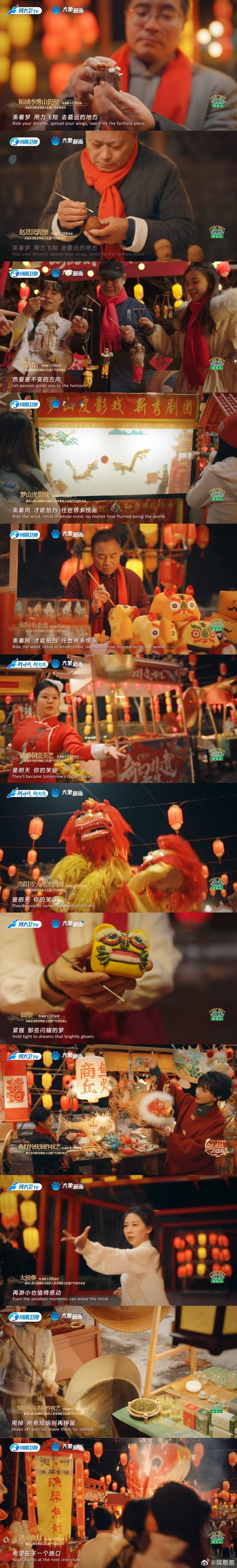 河南春晚李子柒奇幻非遗之旅   河南春晚1个市集25种非遗  25种非遗，25种