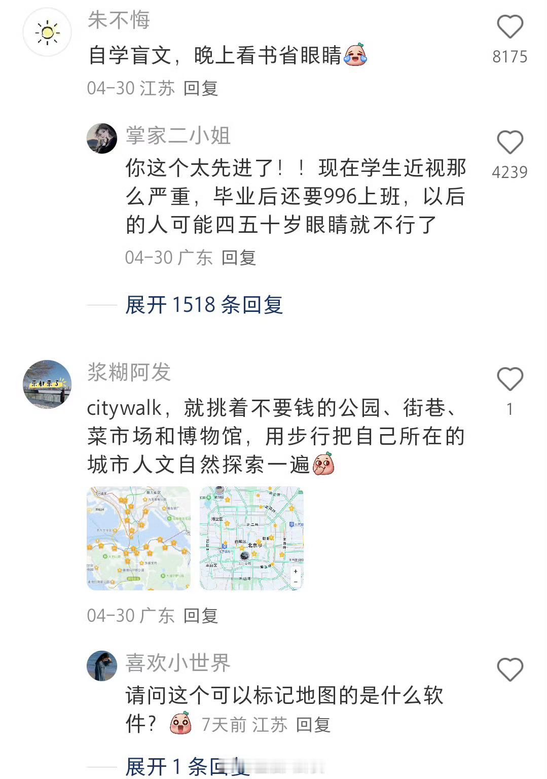 适合周末做的低成本爱好🐴 ​​​