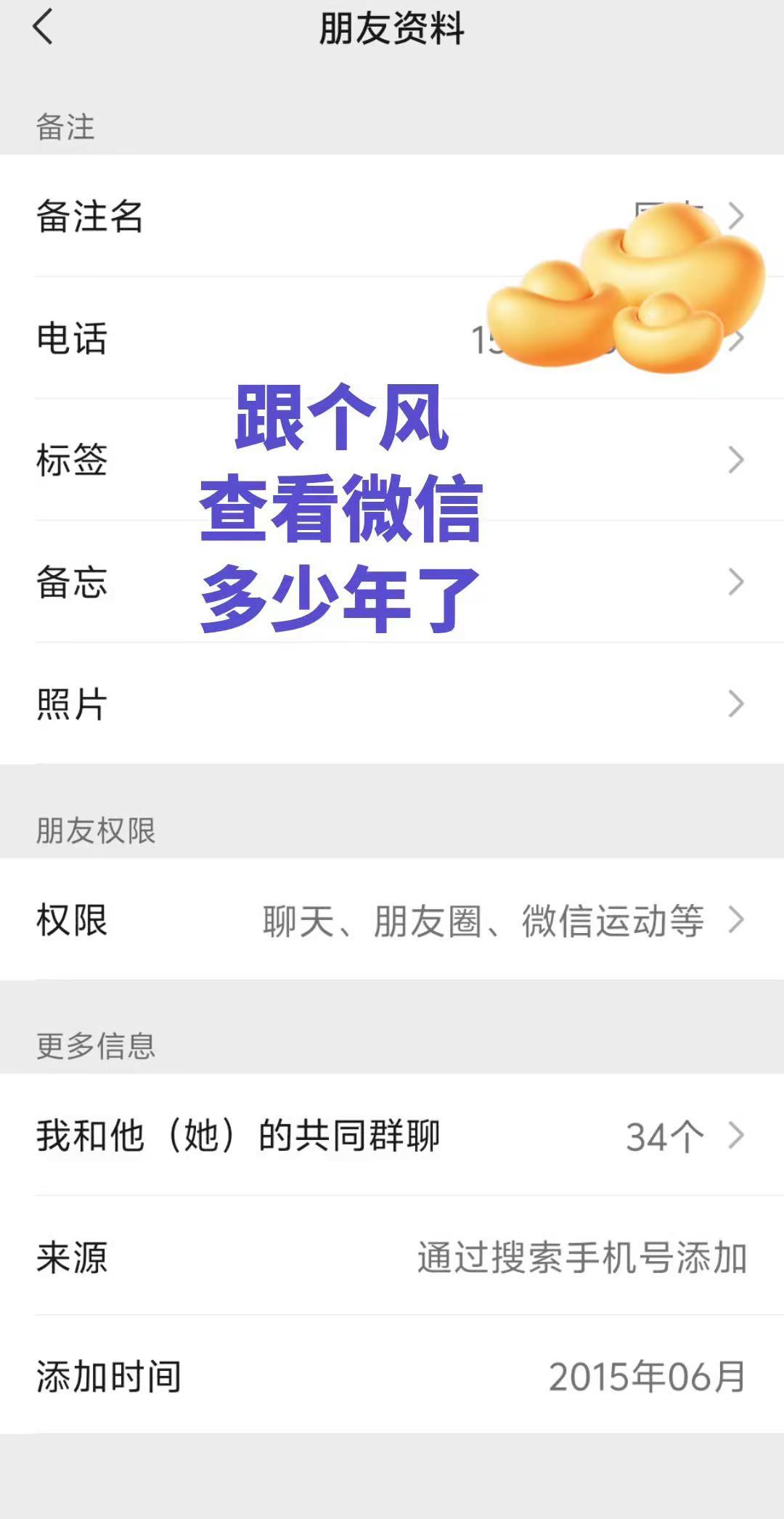 手机号绑定 手机使用小知识服务