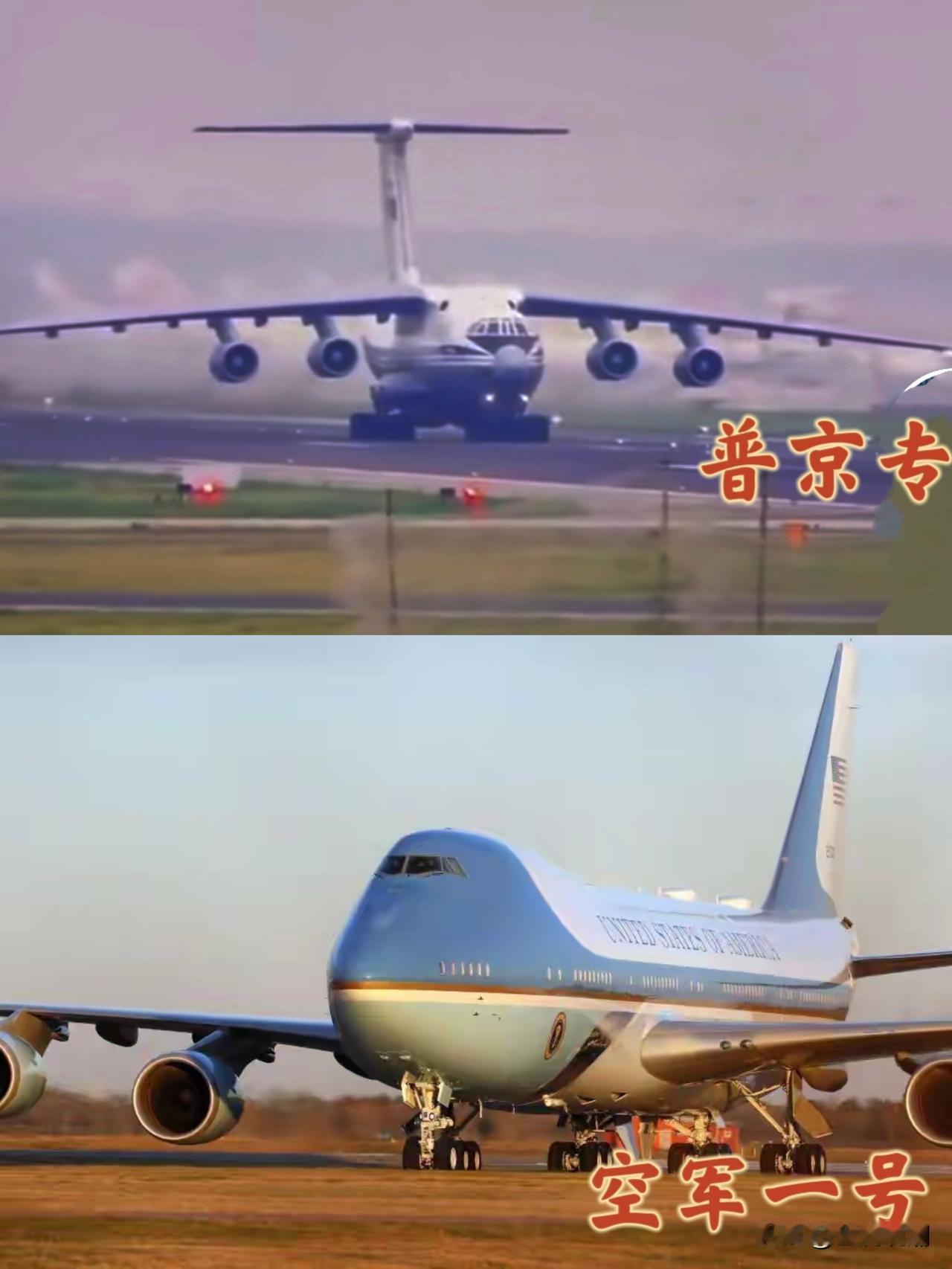 普京的专机像猎鹰，凶猛霸气；而特朗普的“空军一号”，像海豚，乖巧温和[大笑][大