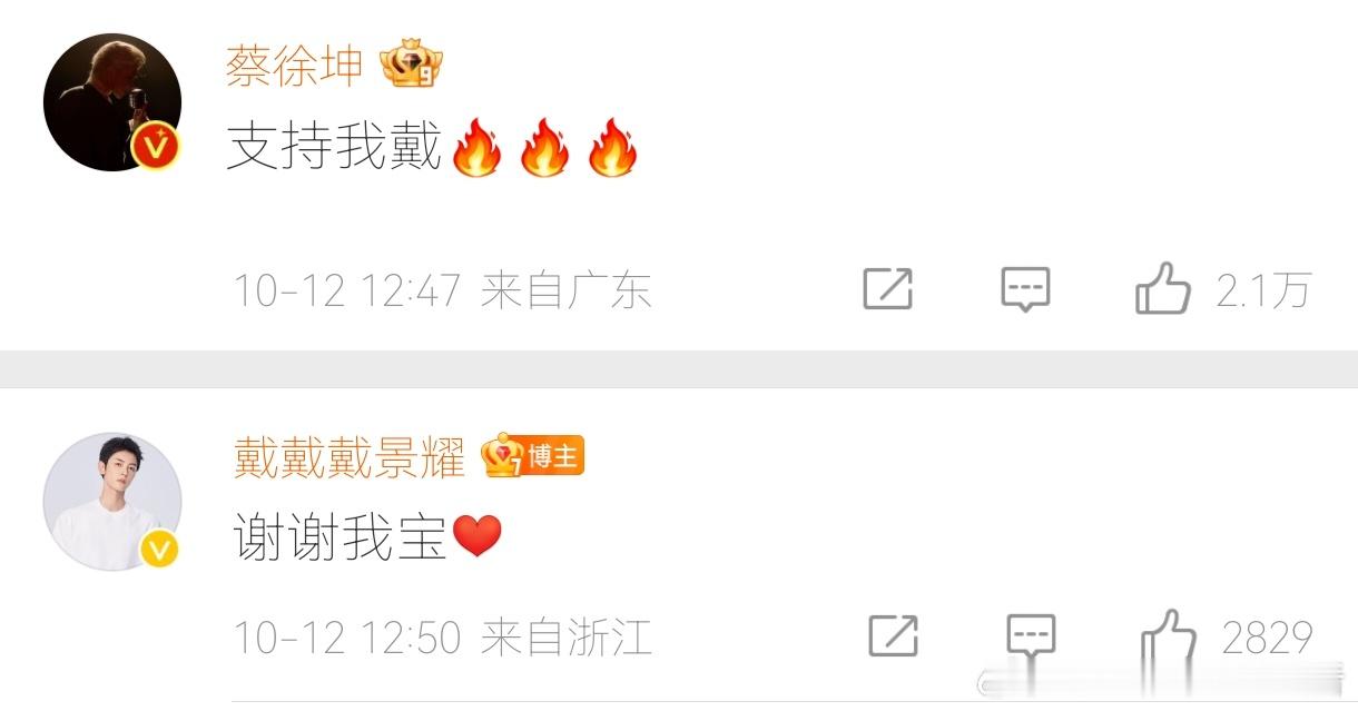 #蔡徐坤 支持我戴# 有谁还记得《星动亚洲》……没想到古早的戴坤还有复活的一天，