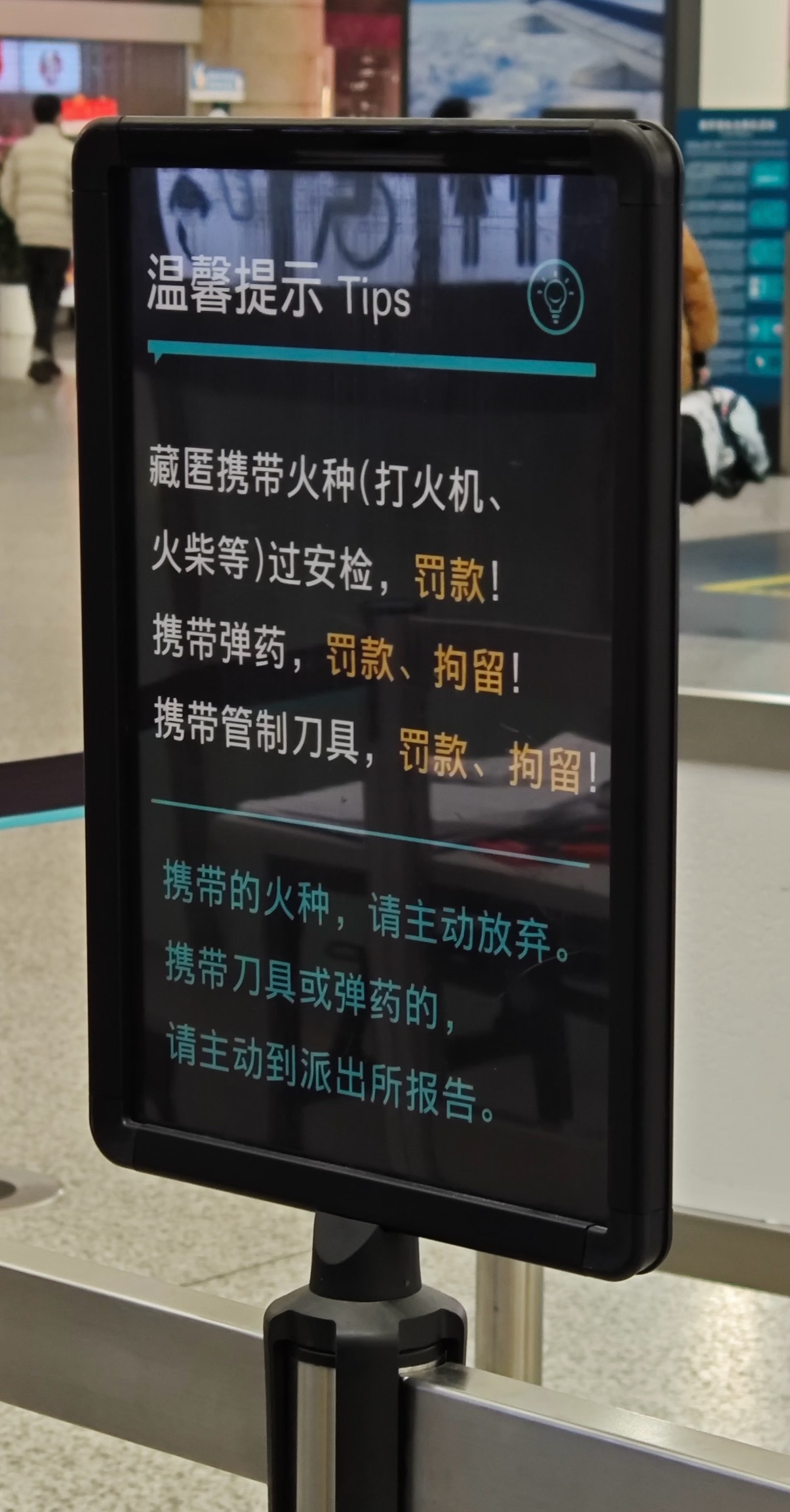 下午机场过安检的时候一大爷把打火机放嘴里企图蒙混过关被机场安检人员当场查获还装哑