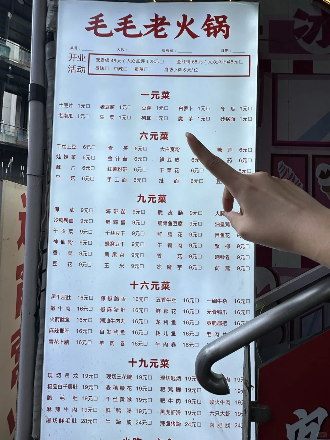 西安。。八块钱点了8道菜。。。