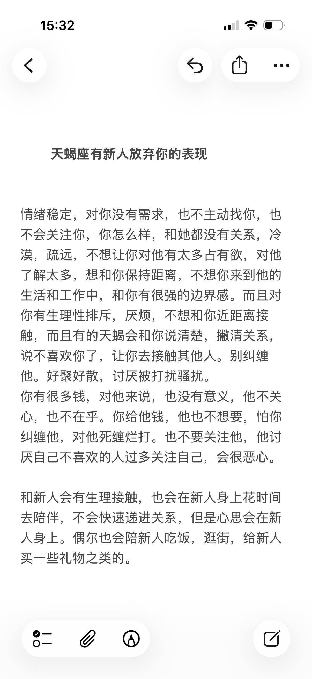 天蝎座水象星座心理学感情