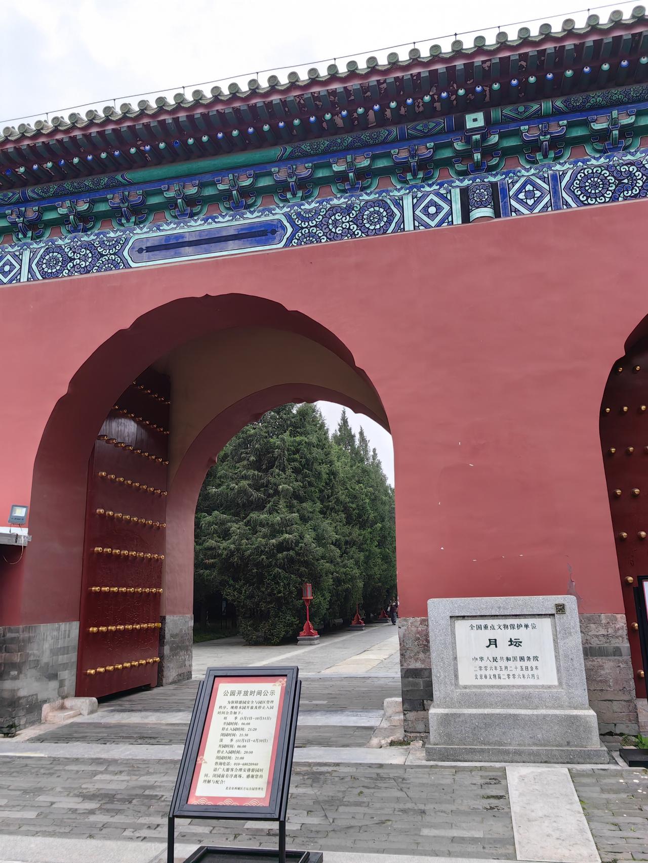 打卡月坛公园，真不愧是首都啊，这么小的免费公园都古色古香，干净雅致，还有唱戏的老