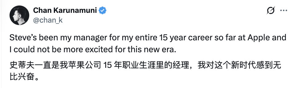 灵动岛的主设计师 Chan 出来为老领导 Steve Lemay 打 call 