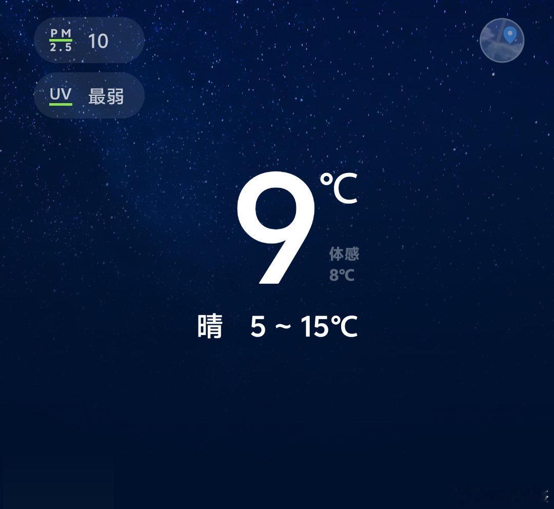 山东的夜晚好冷>_< ​​​