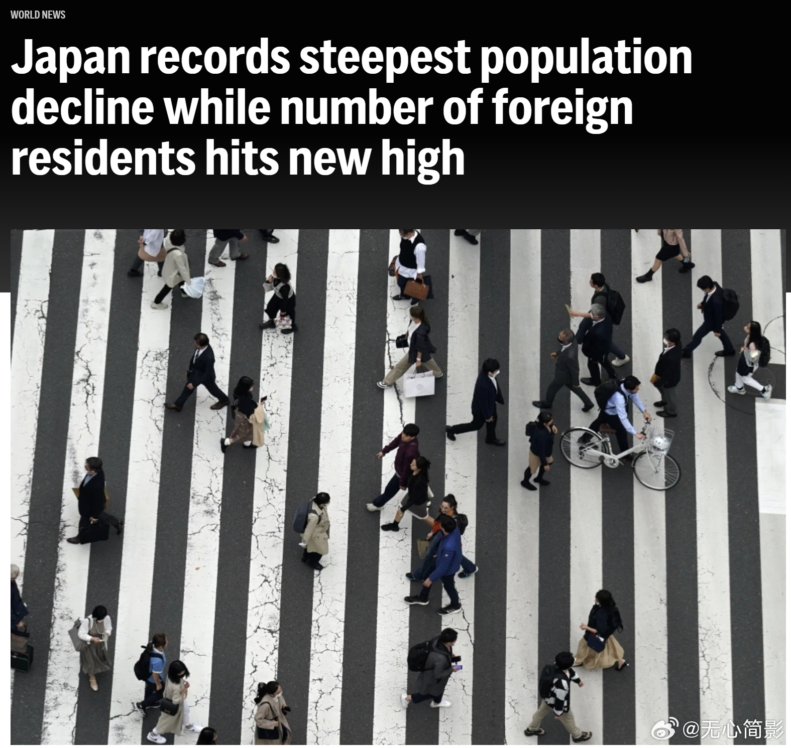 美联社： 2022年日本人口减少80万人，创有记录以来最大降幅。根据周三公布的政