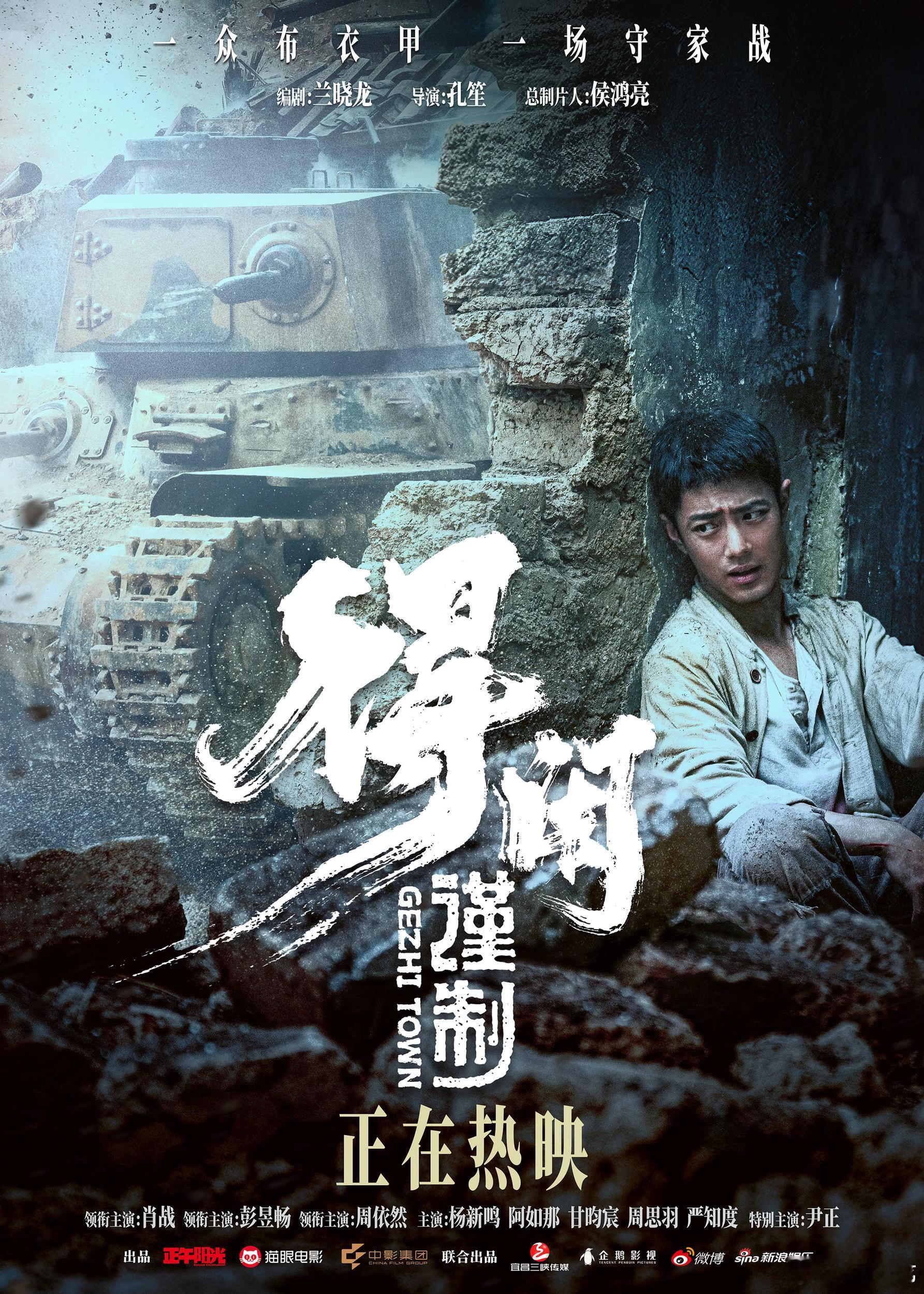 得闲谨制诠释了普通人的抗日初心这部电影，让我们重新审视“英雄”的定义。英雄并非遥