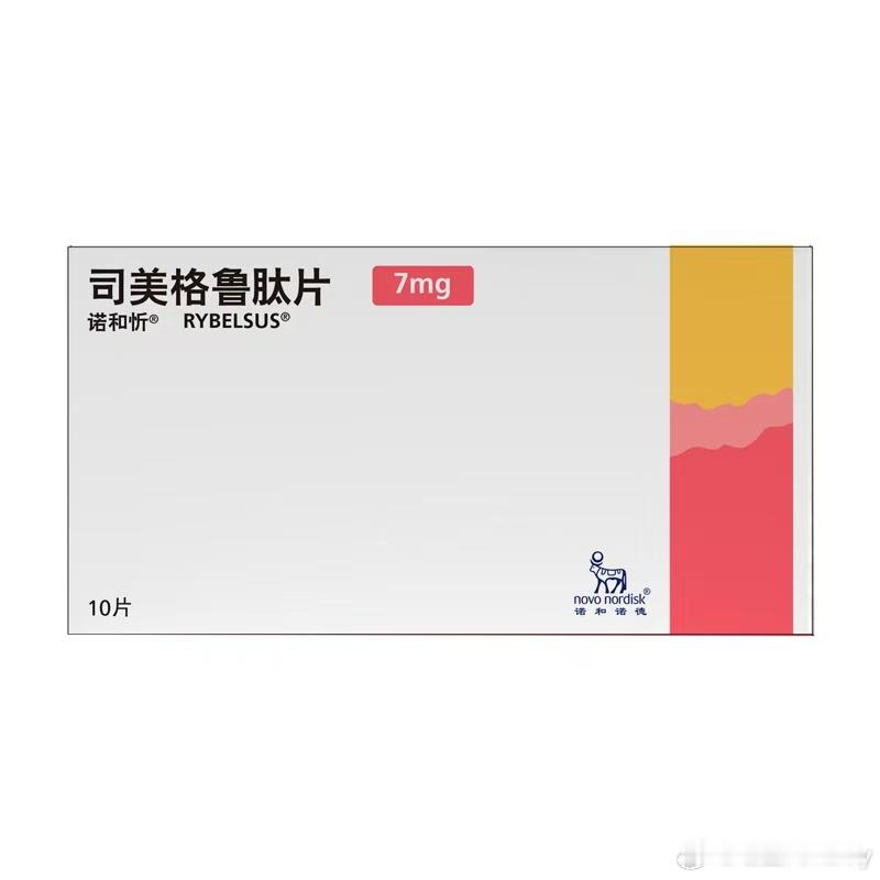 好像之前的司美都是注射使用诶，现在居然出了口服司美诺和忻，会为消费者动脑子的药企