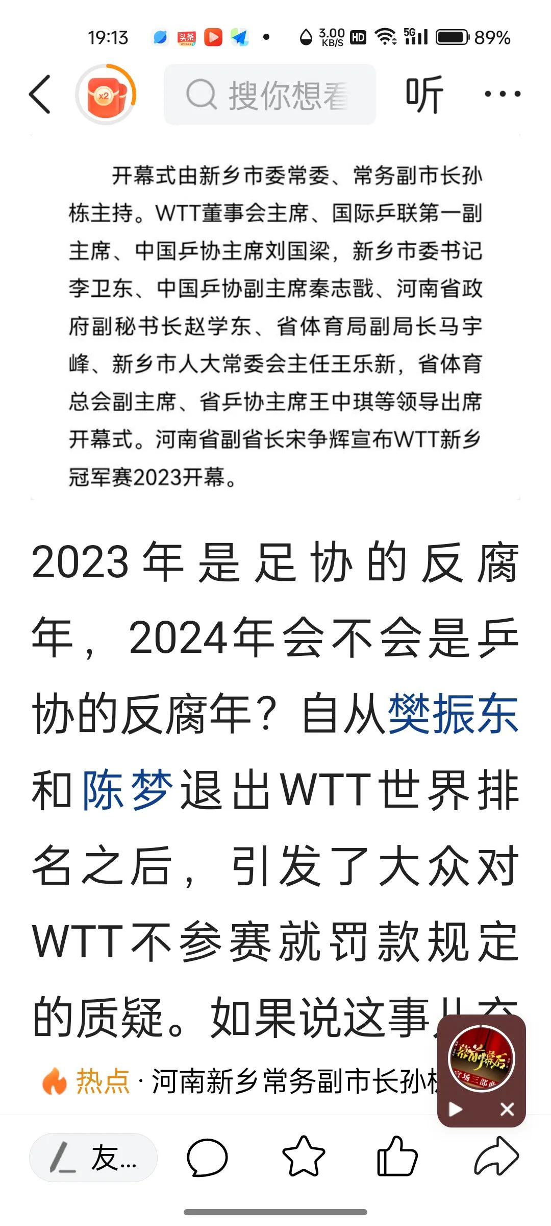 唉，这有些人是怎么了，乒羽中心主任的空缺，害得多少人盼着，望着刘国梁岀事呢！
前