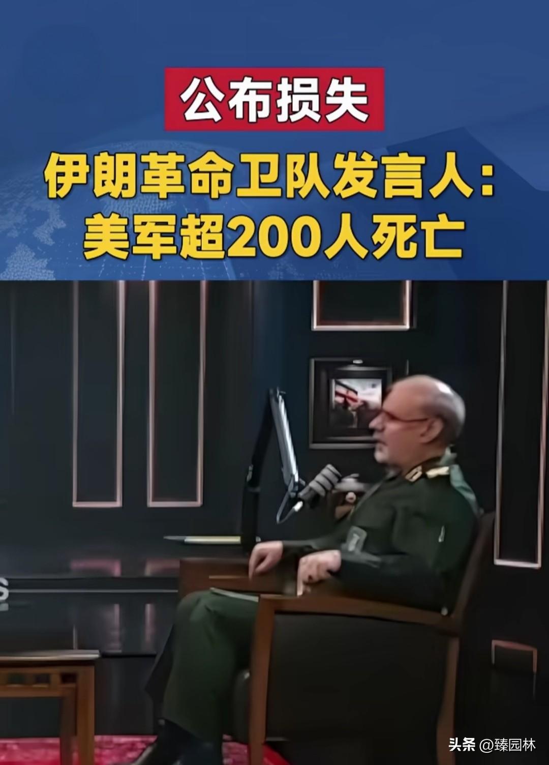 伊朗的数据