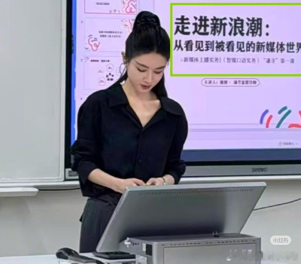 薇娅去浙传当老师了？ ​​​