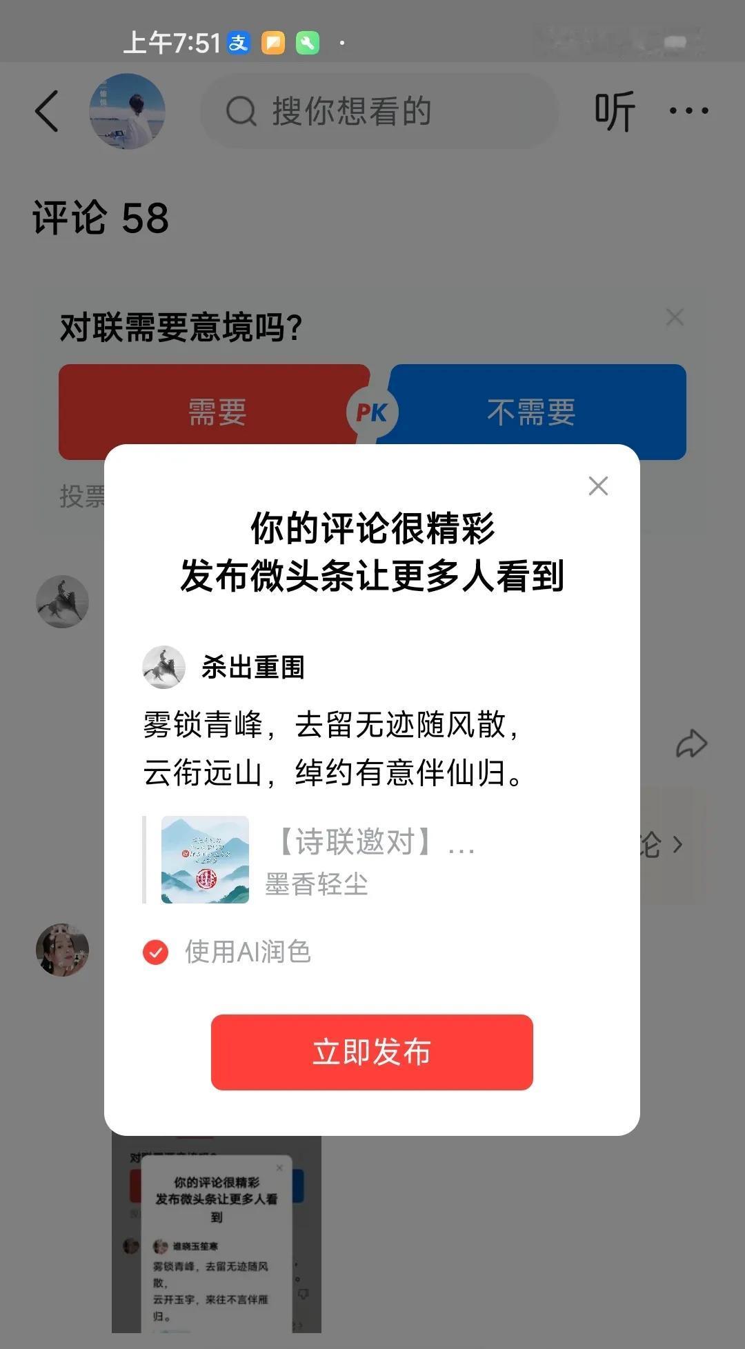雾锁青峰，去留无迹随风散，
云衔远山，绰约有意伴仙归。