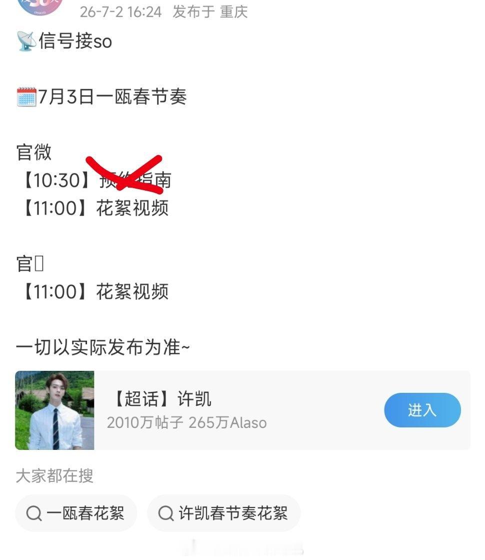 笑死哥和偷番咖自己花钱买预约吧我们不预约，之前预约过的，赶紧取消 