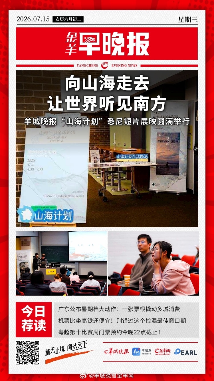 #金羊早晚报##法国0比2西班牙##法国连续三年被西班牙淘汰#  粤超第十比赛周