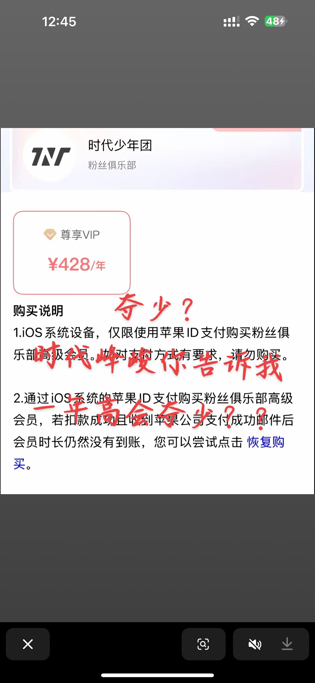 时代峰峻将30%苹果税纳入高会成本 苹果系统需要交的税 428-299=129让