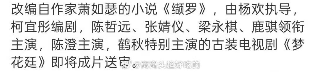 梦花廷即将送审下证梦花廷即将过审下证哇！梦花廷即将送审下证，那我先期待啦！ 坐等