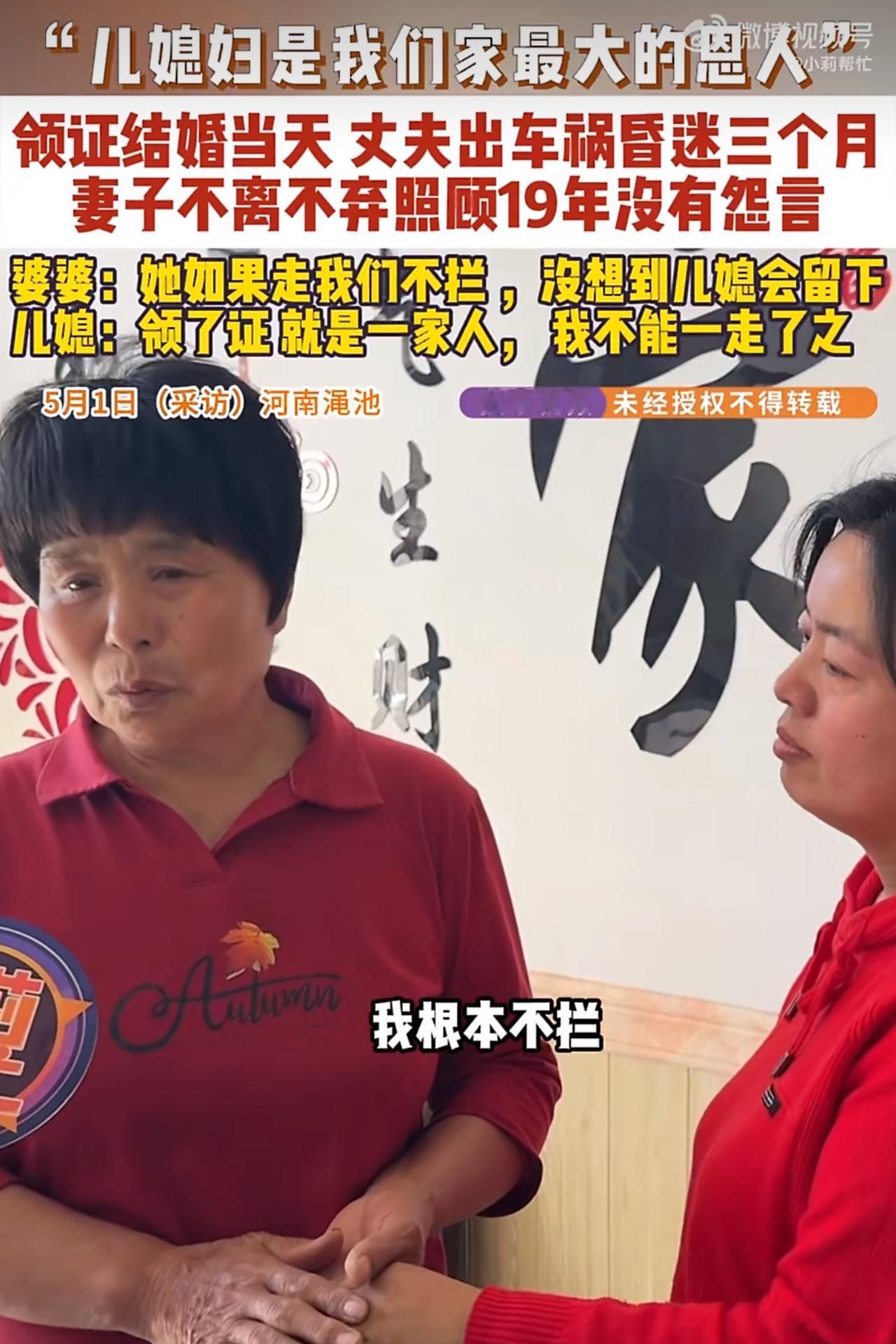 咱们平时总说“夫妻本是同林鸟，大难临头各自飞”，但在河南三门峡，有位程女士却用1
